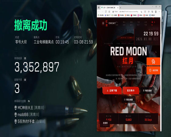 保险外挂三角洲透视自瞄效果