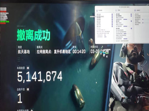 保险外挂三角洲软件效果